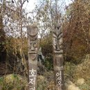 원주굽이길 원9코스 구슬뫼길 이미지