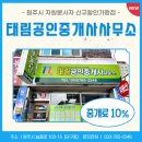 태림공인중개사사무소 이미지