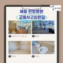 새봄요양병원 이미지