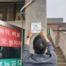연천농약사