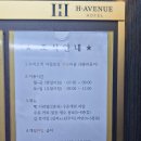 검단신도시 호텔 에이치애비뉴, 아이랑 숙박 만족한 후기
