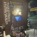 고담 | 내포맛집 내포하이볼 고담 후기