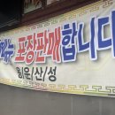 용운산성식당 이미지