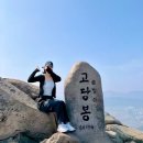 부산 초보 등산 코스 추천 범어사 고당봉 등산 다녀온 후기