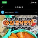 빨강호랭이 인계점 이미지