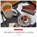 투썸플레이스오산갈곶점 이미지