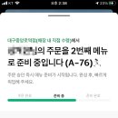 트리스타