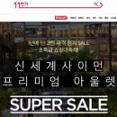 아디다스골프신세계프리미엄아울렛 이미지