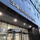 CU 수지역점 | 신사역 재활 마사지 바디디렉터 신사 효과 후기
