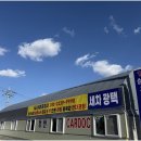 삼원1급공업사 이미지