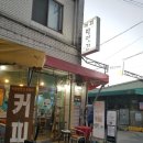 한민커피 이미지