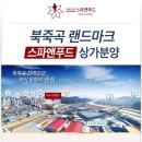 한라푸드 이미지