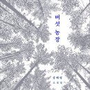 어머니농장 이미지