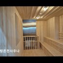 동방온천사우나 네이버블로그