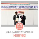 싸토리우스코리아(주) 이미지