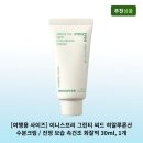 이니스프리 - 연수구 청능대로 210 | 이니스프리