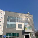 그린재활용센타 이미지