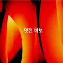 쥐방출석부 8월27일(목), 이미지