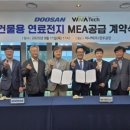 ㈜에스산업 | 비나텍, 건물용 MEA 시장에서도 빛 볼까?