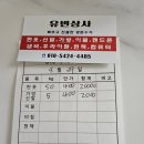 천안 헌옷수거 유빈상사 방문수거 후기! 영수증 인증하고 커피값 벌었어요 ☕