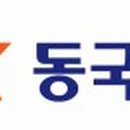 (주)동국산업 이미지