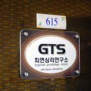 세븐일레븐 관악평화점 | 우울증상담 지티에스최면심리연구소에 도움받아보세요