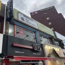 동해시 아이폰충전기] 아이폰수리센터 아이픽스 굿
