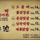 가든숯불막창 이미지