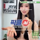 신명유통 | 광명시 하안동 픽클AI에서 인터넷 설치하고 140만원 지원금 받은 솔직 후기 (이벤트코드: SEOIP)