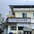 로타리 민박 이미지