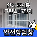 그린빌17단지 이미지