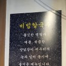 화목식당 이미지