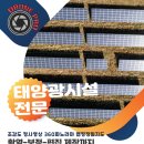 동해 태양광발전소 네이버블로그