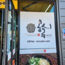 세모김밥&덮밥