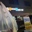 남자피자반포 | 피자홈 | 개포맛집 포장 할인받고 반포한강공원 피크닉 데이트