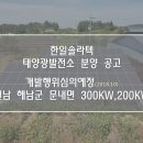 한일솔라텍 이미지