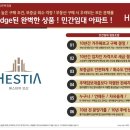 (주)헤스티아 이미지
