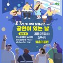 공연이 있는 날 이미지