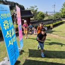 신항서원 인문숲 학교(주중) 8차시 이미지