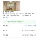 온계종택삼백당 이미지