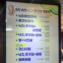창동낙지,쭈꾸미 이미지