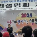 광진개발