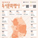 독서의 달 이미지