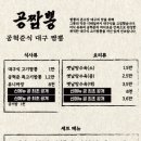 유식당 - 금정구 동현로16번길 95 | 유식당