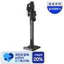 삼성 무선 청소기 제트핏 물걸레 삼성전자 온누리상품권 할인받는 방법