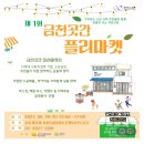 일진마켓