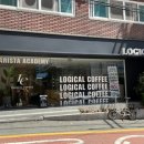로지컬커피 이미지