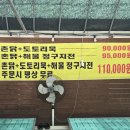 월성계곡산장 | 거창 시내 맛집 월성계곡산장 여름은 여기서