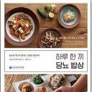 건강한밥상 이미지