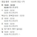 철길부산집 양천향교점